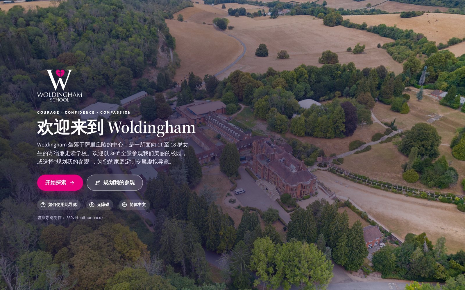 The welcome screen of the Woldingham tour in Simplified Chinese